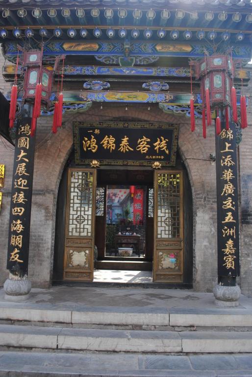 Pingyao Hong Jin Tai Fork Inn Part B Екстер'єр фото